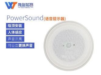 感應(yīng)門鈴具備哪些特點(diǎn)