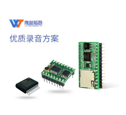 應從哪些方面衡量錄音模塊的品質？