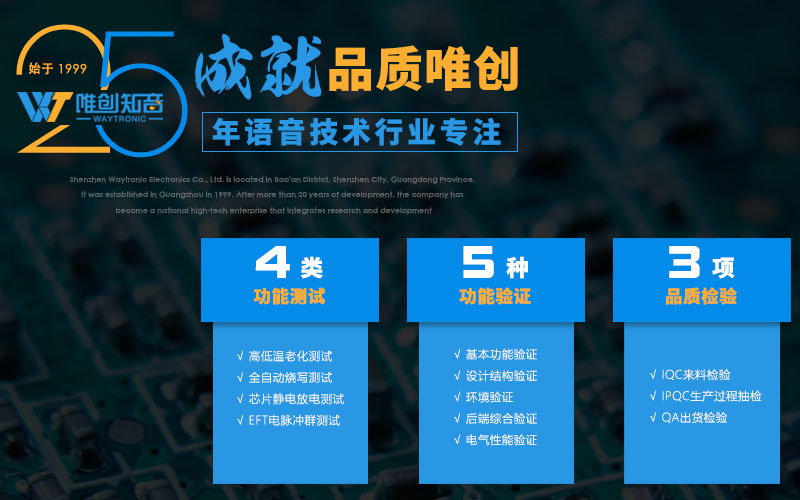 唯創知音WTN6040-8S系列語音芯片:空氣質量檢測儀的完美搭檔【語音IC廠家】 唯創知音WTN6040-8S系列語音芯片:空氣質量檢測儀的完美搭檔【語音IC廠家】