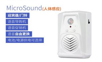 感應門鈴的分類有哪些？